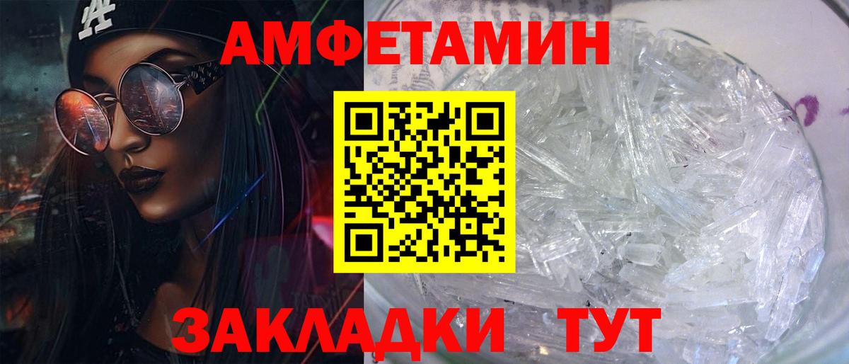АМФ Розовый Михайловск