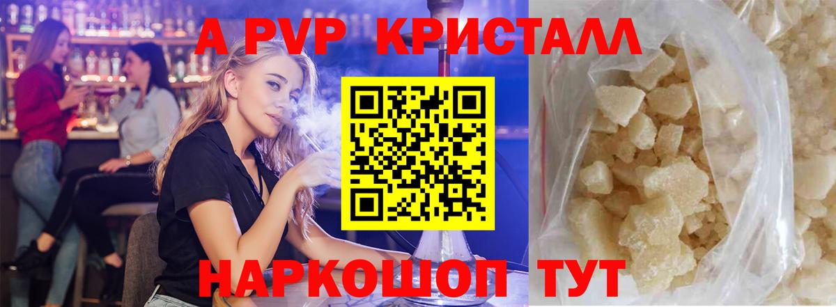 Альфа ПВП VHQ Михайловск