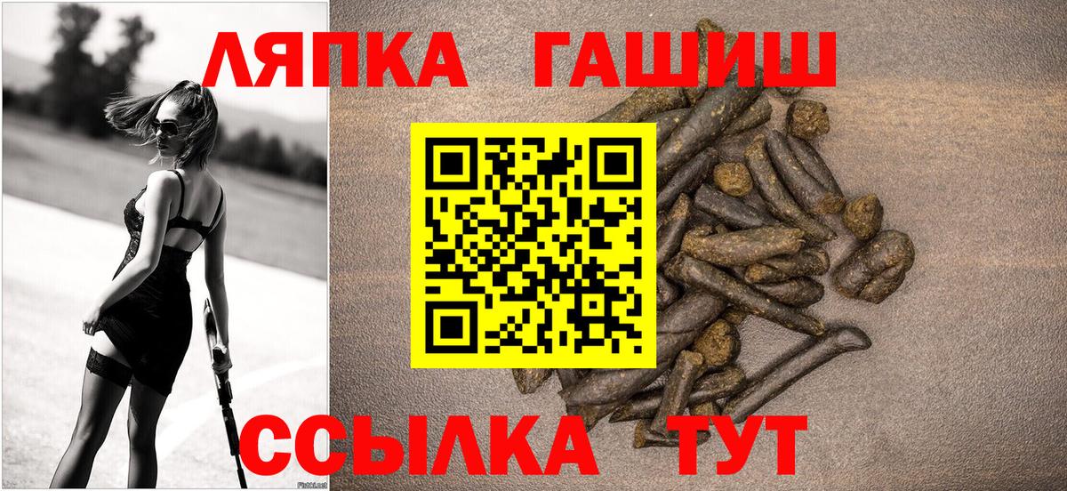 Михайловск  ГАШИШ  Вход с VPN  ГАШИШ Ice-O-Lator  ГАШ VHQ 