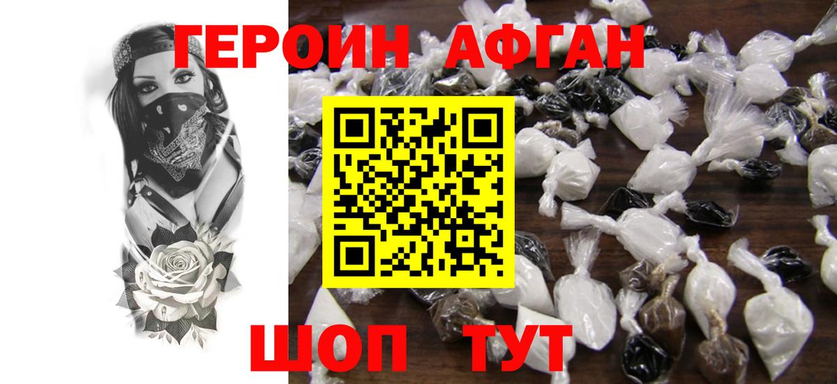 Михайловск  ГЕРОИН гречка  Вход с VPN 
