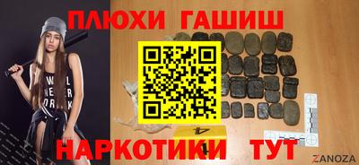 гашишное масло Уссурийск