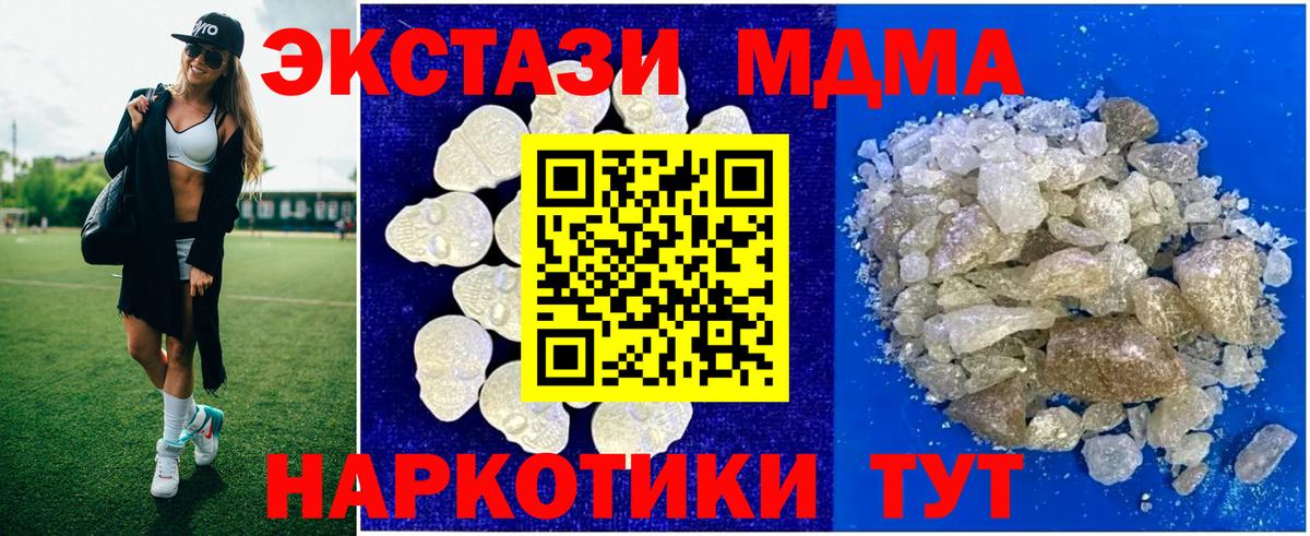МДМА молли  Вход с VPN  Михайловск  MDMA crystal 