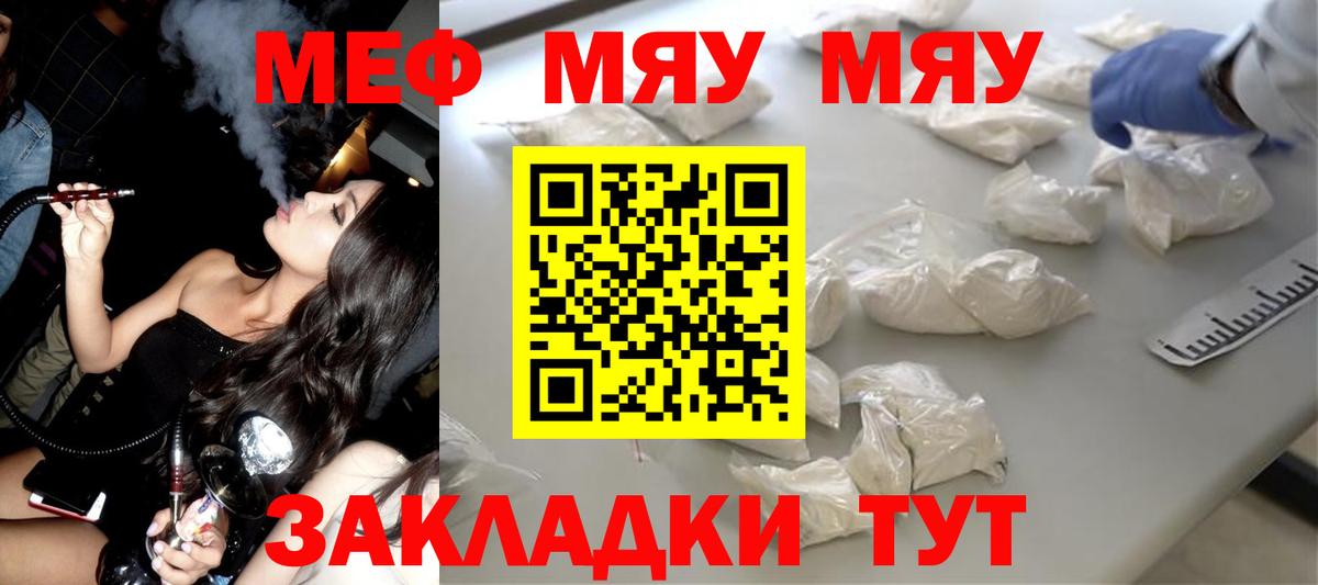 МЕФ 4 MMC  Вход с VPN  Меф  Мефедрон mephedrone  Михайловск  Меф 