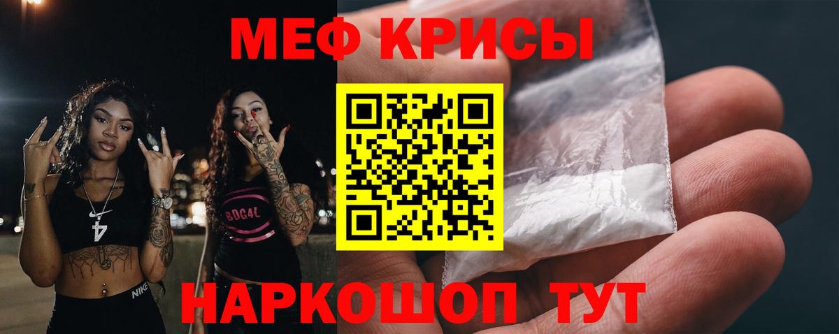 Мефедрон  Михайловск