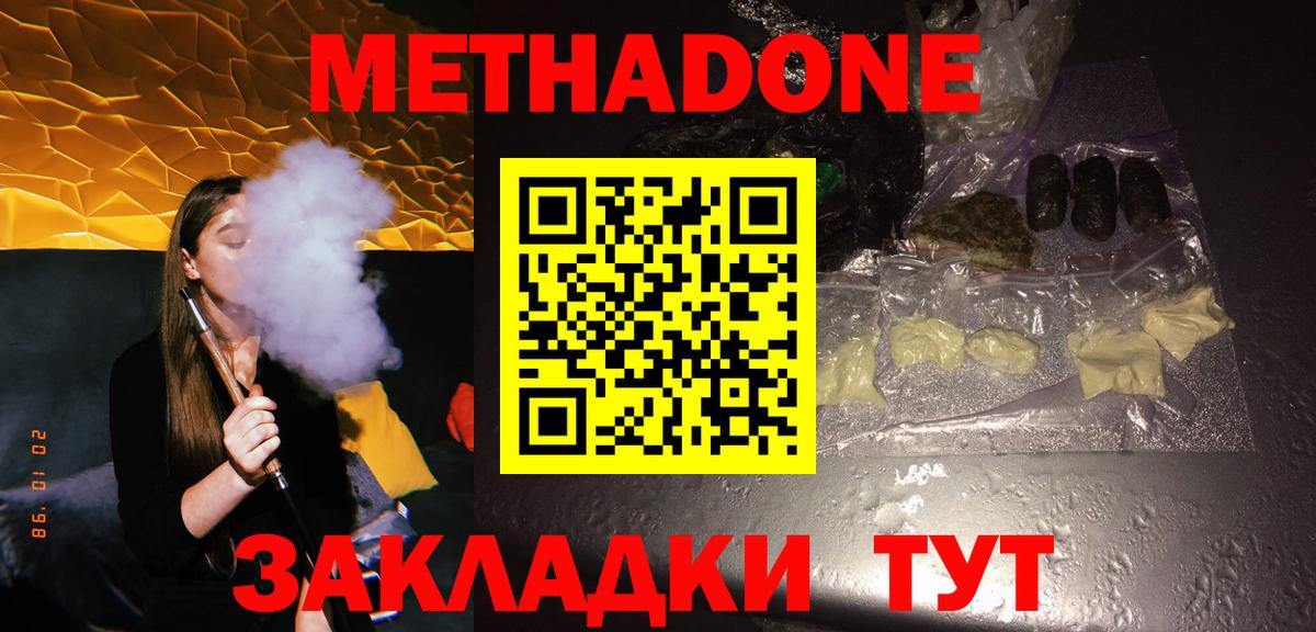 Михайловск  МЕТАДОН methadone  МЕТАДОН мёд  OMG как войти  Вход с VPN 
