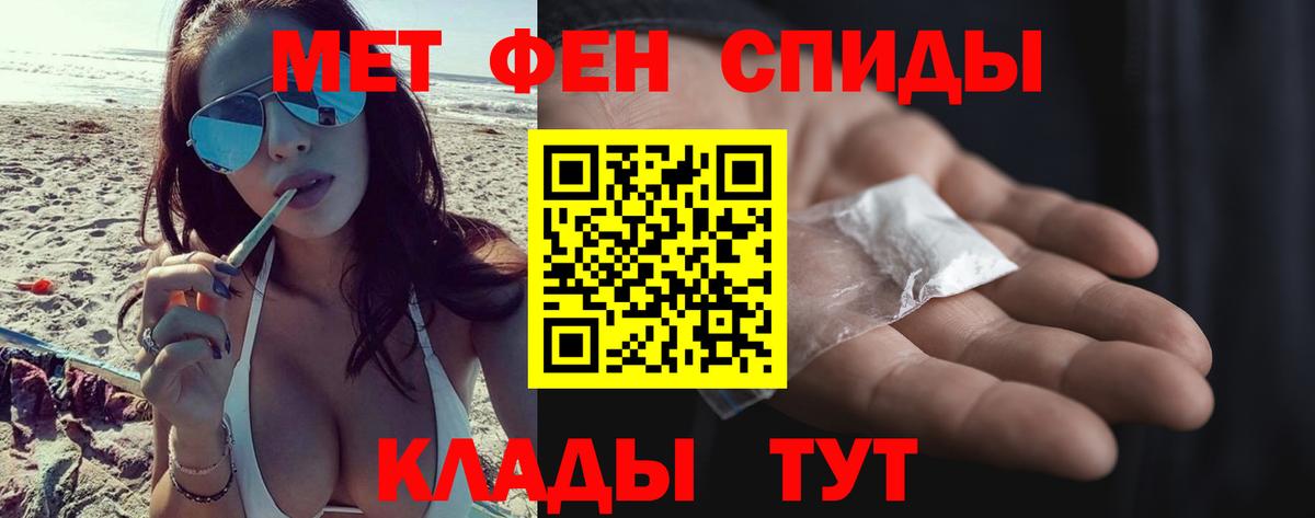 Метамфетамин мет Михайловск