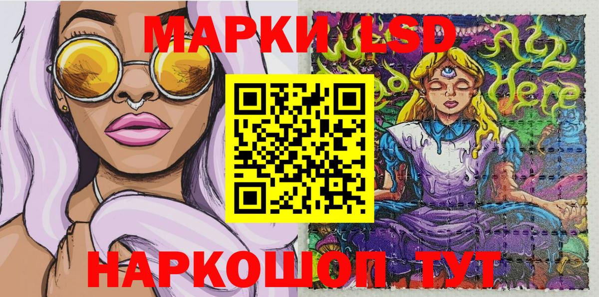 Наркотические марки 1500мкг Михайловск